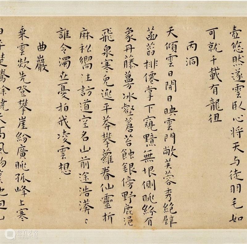 重要明清法书墨宝 | 古代书画秋拍 崇真艺客