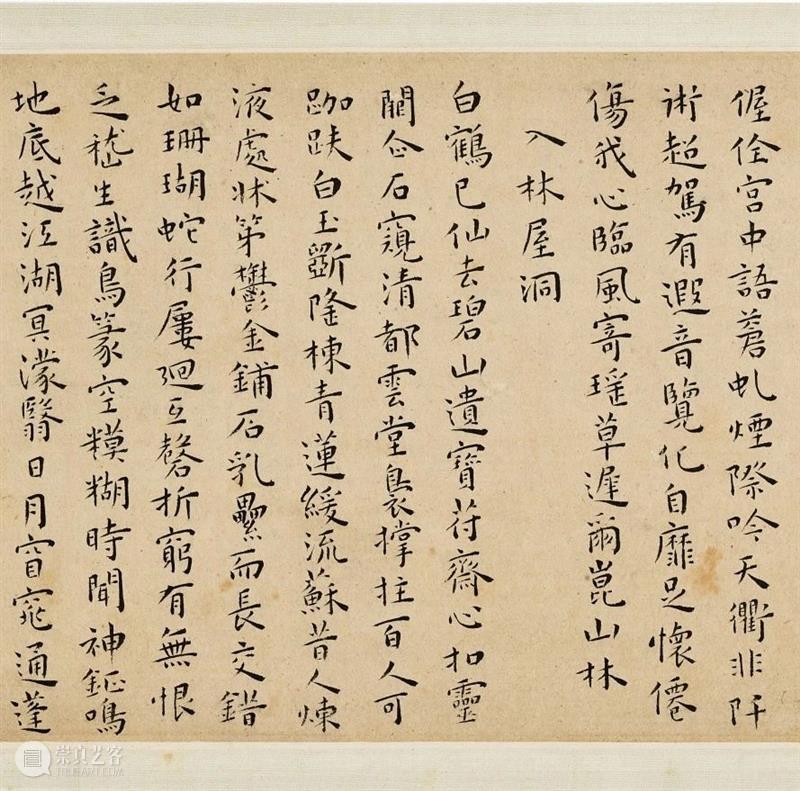 重要明清法书墨宝 | 古代书画秋拍 崇真艺客