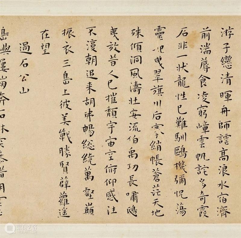 重要明清法书墨宝 | 古代书画秋拍 崇真艺客