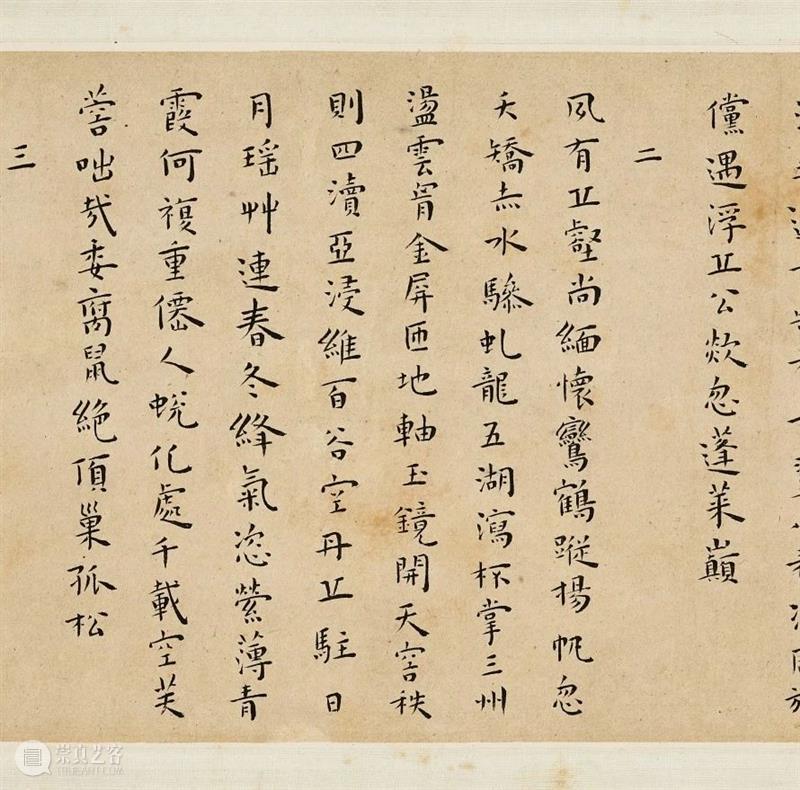 重要明清法书墨宝 | 古代书画秋拍 崇真艺客