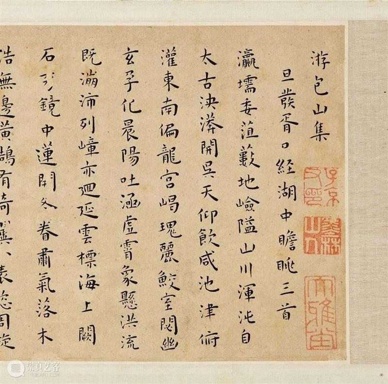 重要明清法书墨宝 | 古代书画秋拍 崇真艺客