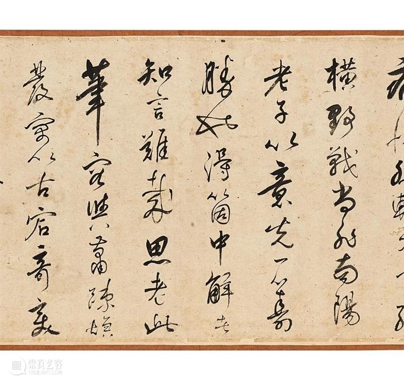 重要明清法书墨宝 | 古代书画秋拍 崇真艺客