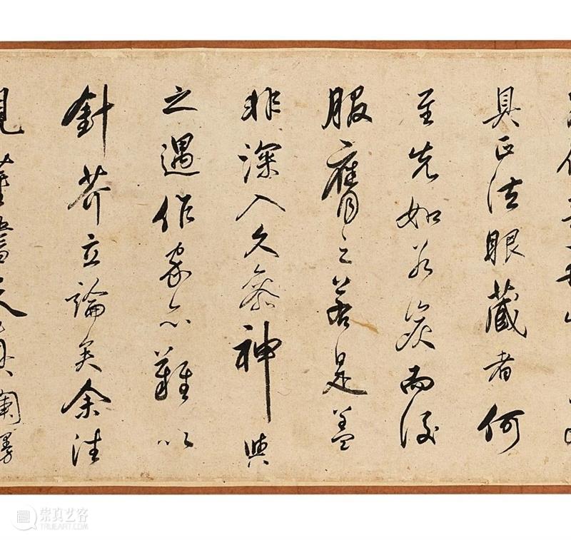 重要明清法书墨宝 | 古代书画秋拍 崇真艺客