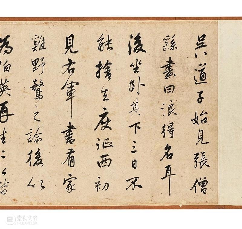 重要明清法书墨宝 | 古代书画秋拍 崇真艺客