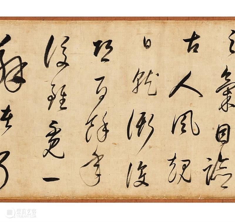 重要明清法书墨宝 | 古代书画秋拍 崇真艺客