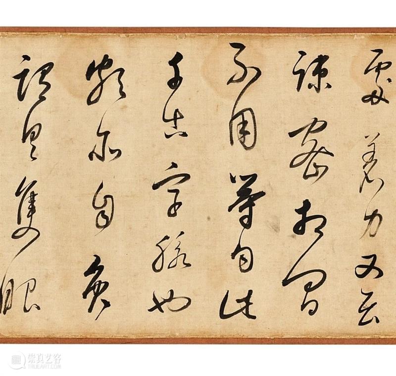 重要明清法书墨宝 | 古代书画秋拍 崇真艺客