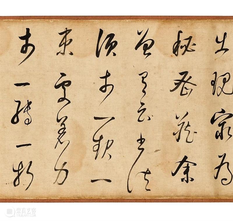 重要明清法书墨宝 | 古代书画秋拍 崇真艺客