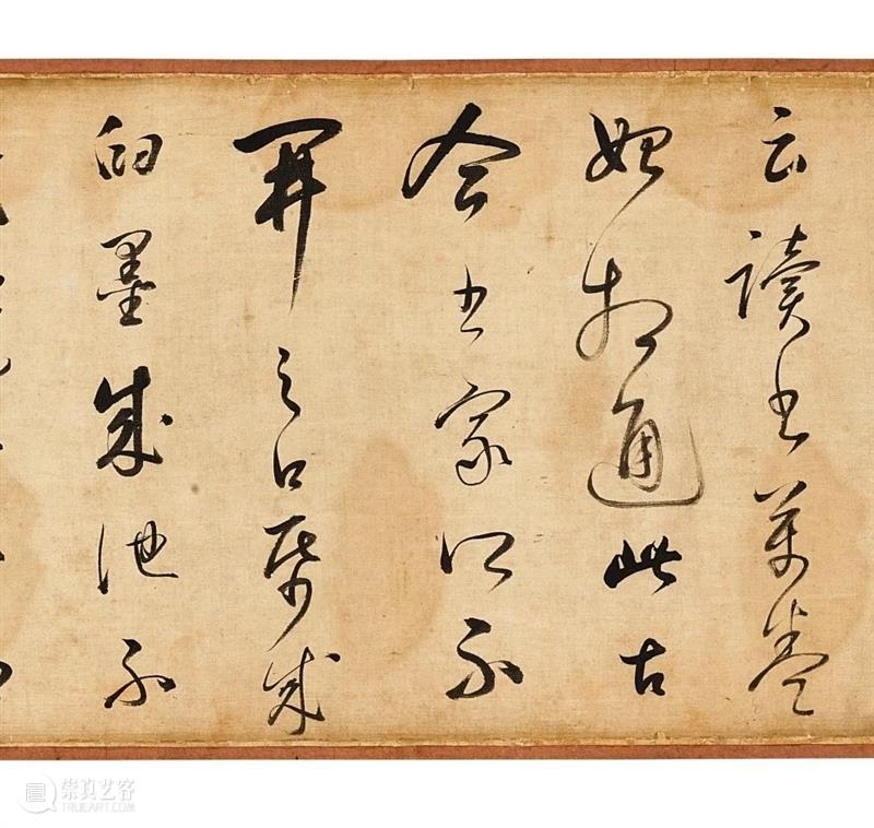 重要明清法书墨宝 | 古代书画秋拍 崇真艺客