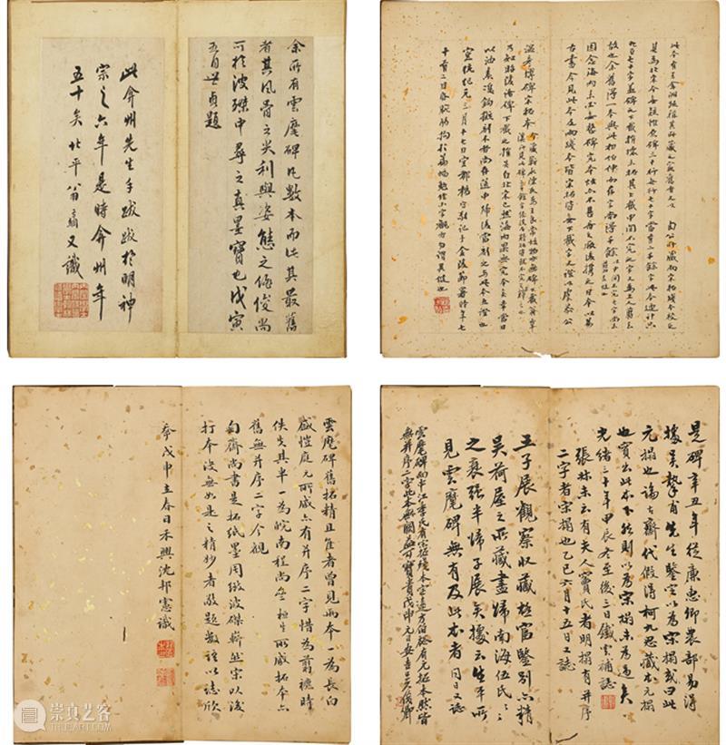 重要明清法书墨宝 | 古代书画秋拍 崇真艺客