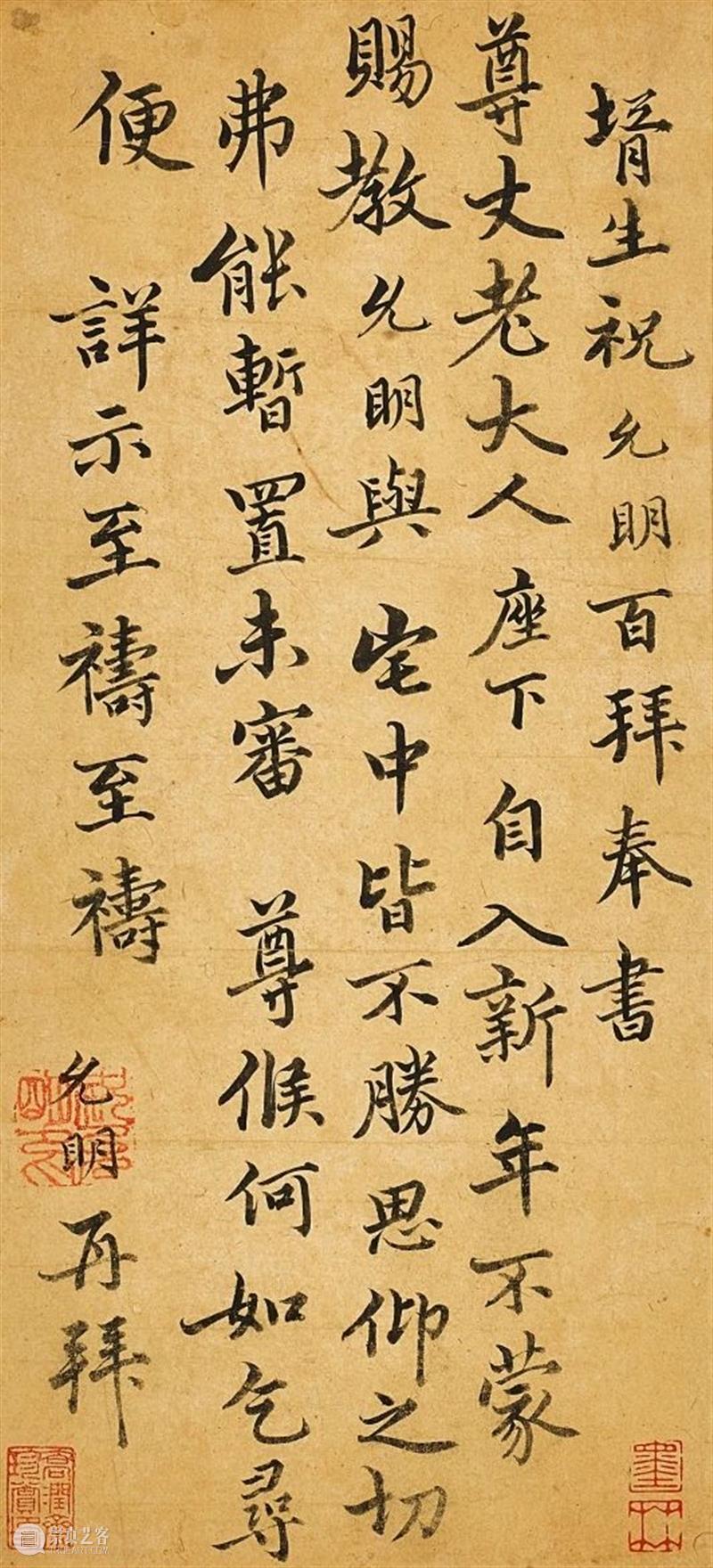 重要明清法书墨宝 | 古代书画秋拍 崇真艺客