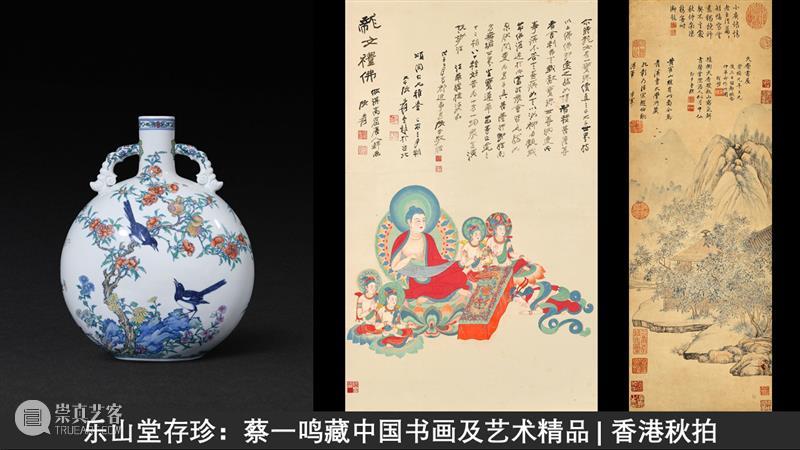 重要明清法书墨宝 | 古代书画秋拍 崇真艺客