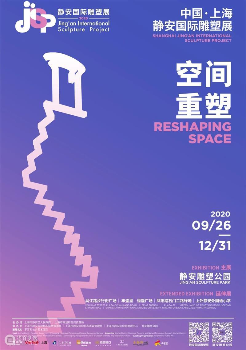 开放边界，超越进化——第七届中国·上海静安国际雕塑展“空间进化”即将启幕！ 崇真艺客