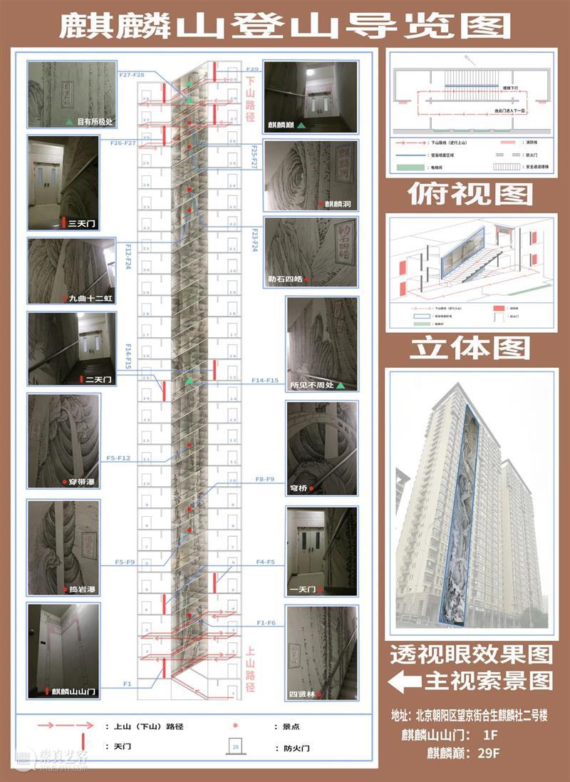 步行指南 | 李佳对话曾宏、张东辉 崇真艺客