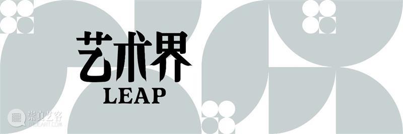 LEAP 平滑表面｜作为“双面间谍”的当代绘画与艺术 崇真艺客
