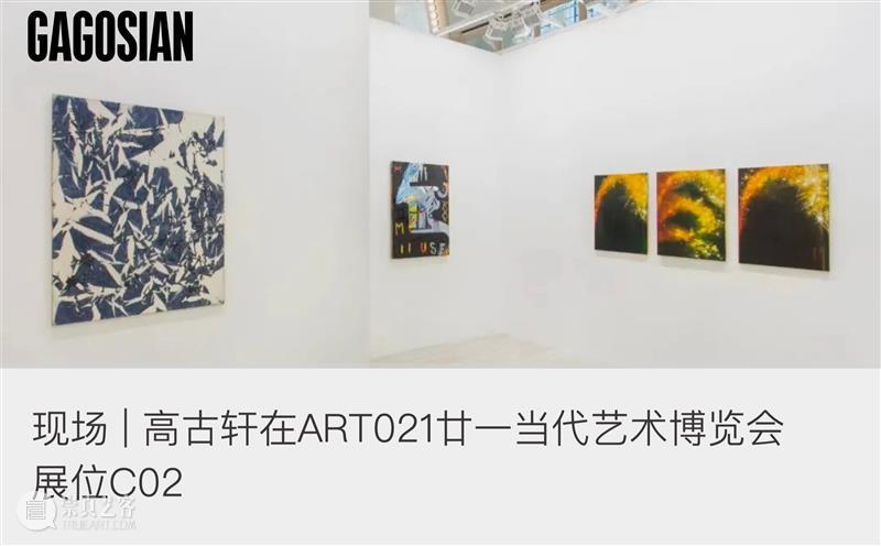 高古轩艺博会短期实习生招募（上海） 崇真艺客
