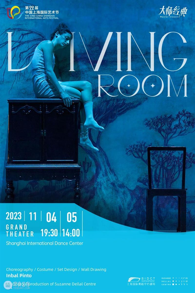 Available to purchase | Inbal Pinto-LIVING ROOM 崇真艺客