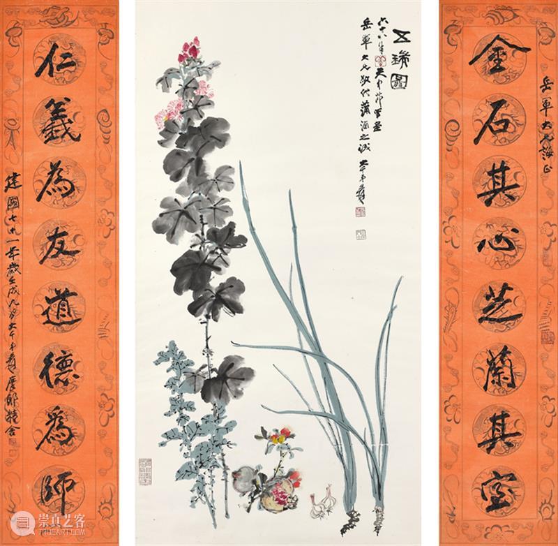 再续前缘!张群「中行庐」藏书画 | 香港苏富比中国书画秋拍 崇真艺客