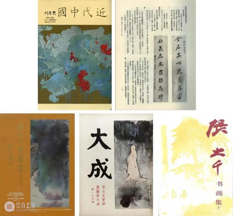 再续前缘!张群「中行庐」藏书画 | 香港苏富比中国书画秋拍 崇真艺客