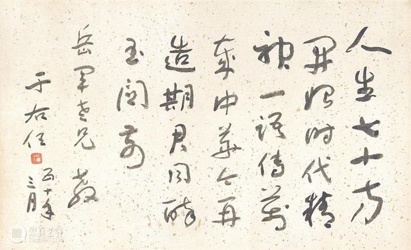 再续前缘!张群「中行庐」藏书画 | 香港苏富比中国书画秋拍 崇真艺客