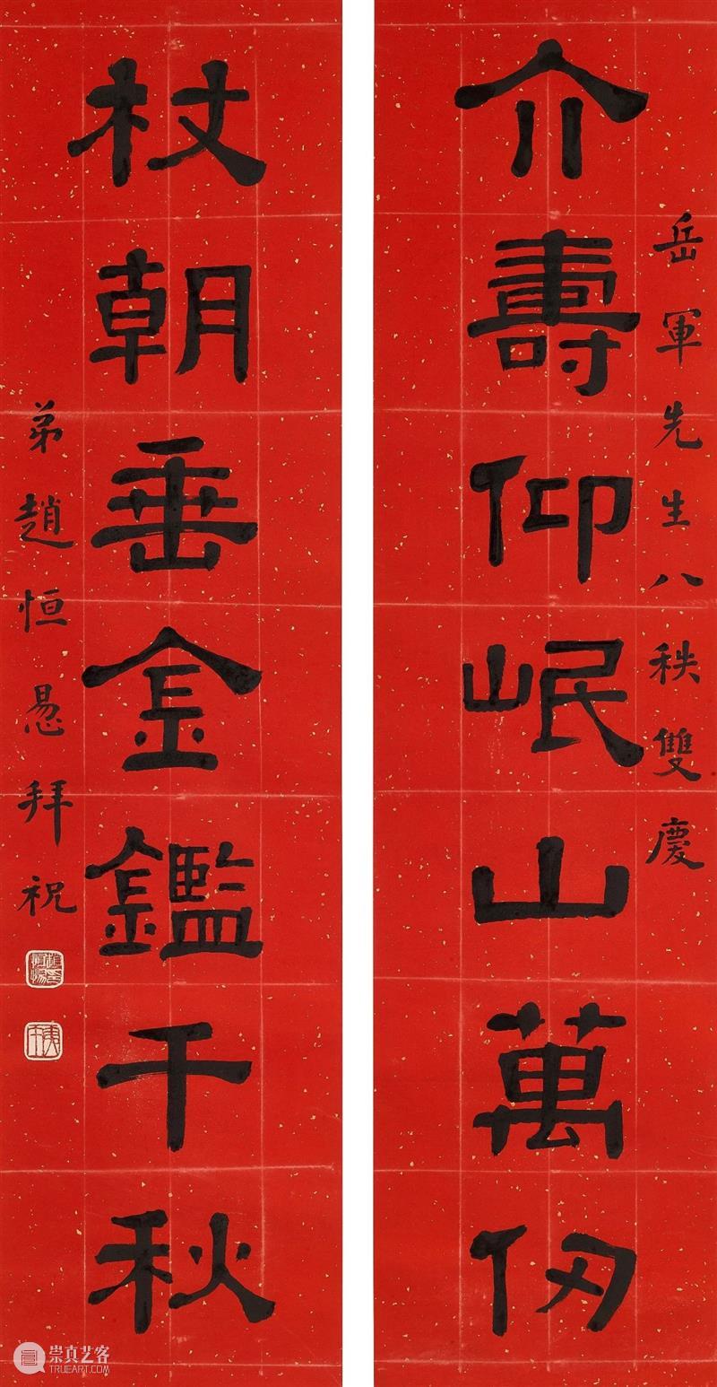 再续前缘!张群「中行庐」藏书画 | 香港苏富比中国书画秋拍 崇真艺客