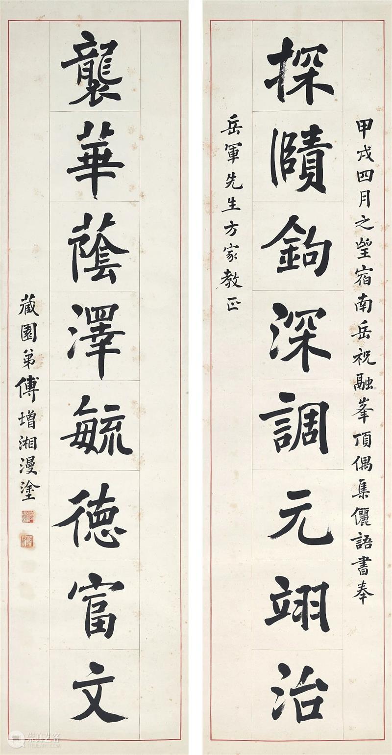 再续前缘!张群「中行庐」藏书画 | 香港苏富比中国书画秋拍 崇真艺客