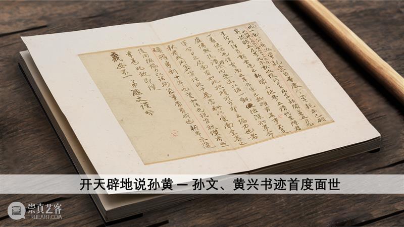 再续前缘!张群「中行庐」藏书画 | 香港苏富比中国书画秋拍 崇真艺客