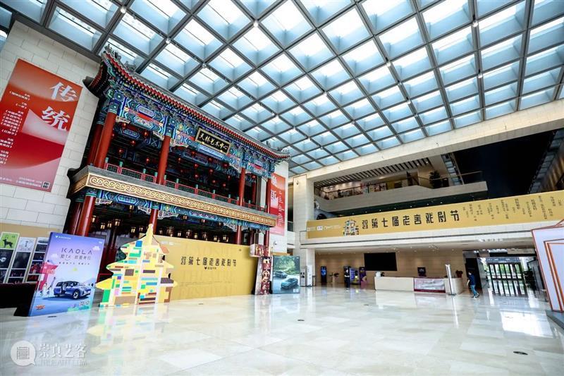 “大戏看北京·2023第七届老舍戏剧节”开幕 | 20余部作品超50场活动陆续举办 崇真艺客
