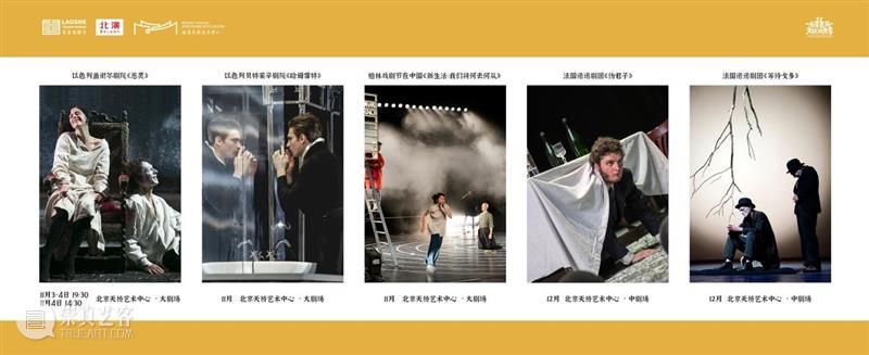 “大戏看北京·2023第七届老舍戏剧节”开幕 | 20余部作品超50场活动陆续举办 崇真艺客