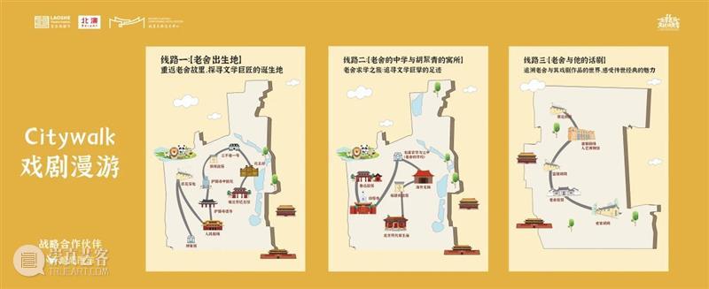 “大戏看北京·2023第七届老舍戏剧节”开幕 | 20余部作品超50场活动陆续举办 崇真艺客