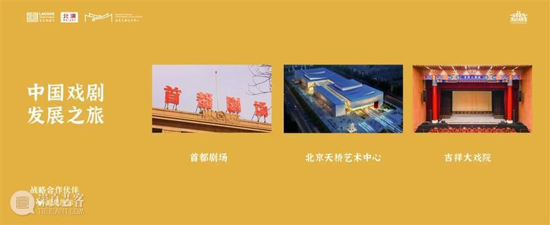 “大戏看北京·2023第七届老舍戏剧节”开幕 | 20余部作品超50场活动陆续举办 崇真艺客