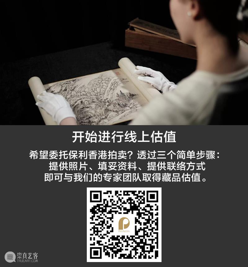 保利香港拍卖丨2023秋拍 陈逸飞《西厢待月》华丽登场 崇真艺客