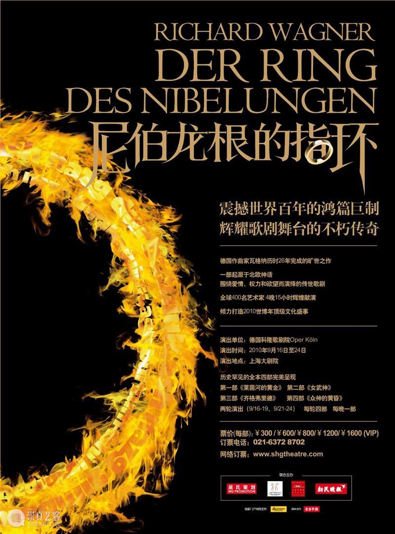 重磅开票 | “古典顶流”捷杰耶夫与马林斯基来华，全新史诗歌剧巨作《指环》世界首演 崇真艺客