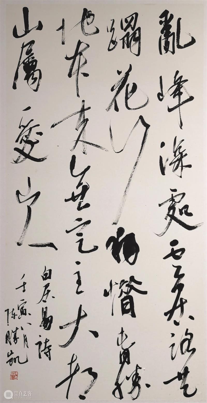 招生简章｜西泠印社陈胜凯行草书临创班 崇真艺客
