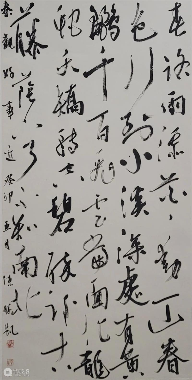 招生简章｜西泠印社陈胜凯行草书临创班 崇真艺客
