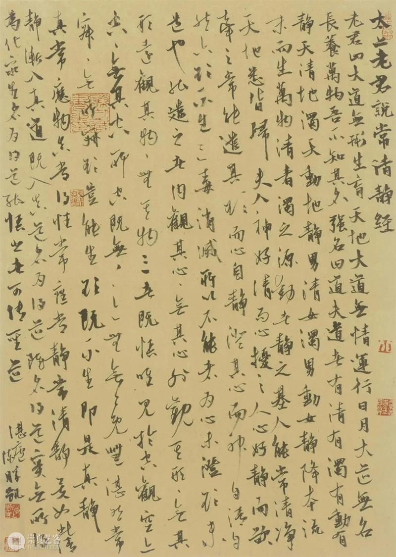 招生简章｜西泠印社陈胜凯行草书临创班 崇真艺客