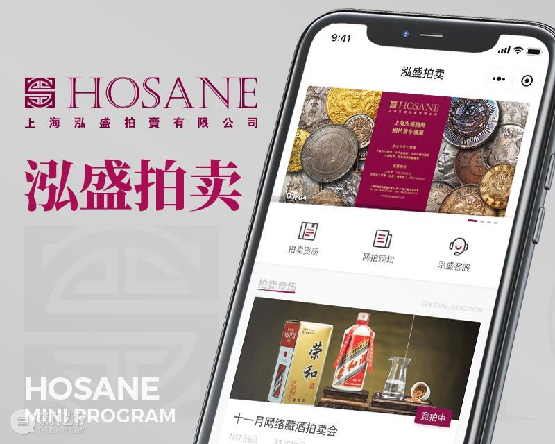 泓盛2023秋拍 | 钱币专场 勘误表 崇真艺客