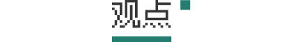 PAM回顾 | 四季学术沙龙之夏：全球视角下的“南方当代” 崇真艺客