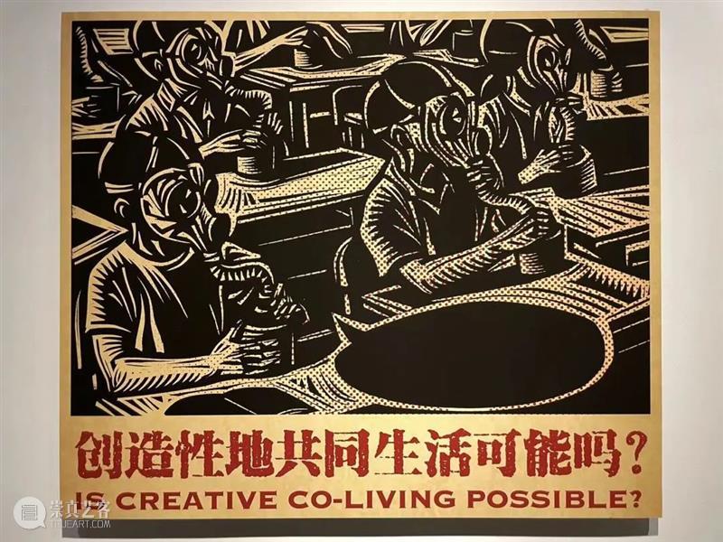 PAM回顾 | 四季学术沙龙之夏：全球视角下的“南方当代” 崇真艺客