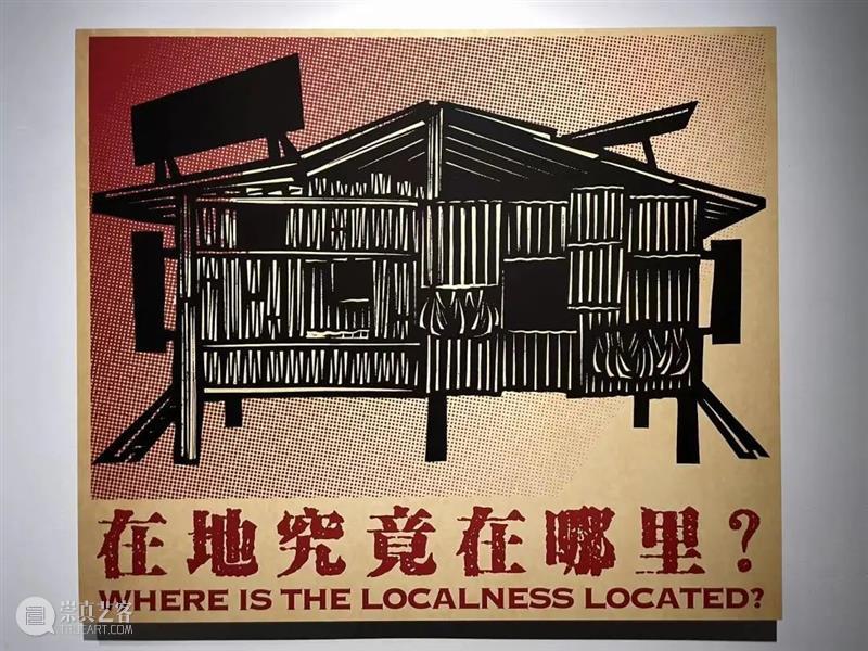PAM回顾 | 四季学术沙龙之夏：全球视角下的“南方当代” 崇真艺客