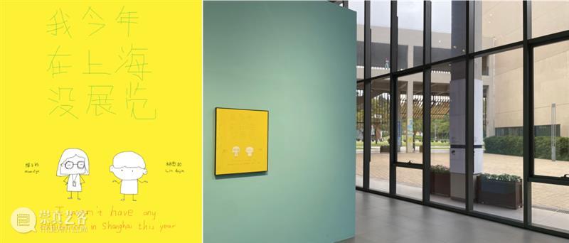 PAM回顾 | 四季学术沙龙之夏：全球视角下的“南方当代” 崇真艺客