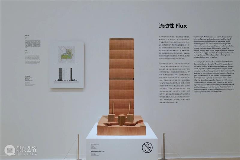 矶崎新，是个“潮人” 崇真艺客