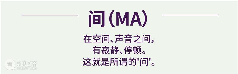 矶崎新，是个“潮人” 崇真艺客