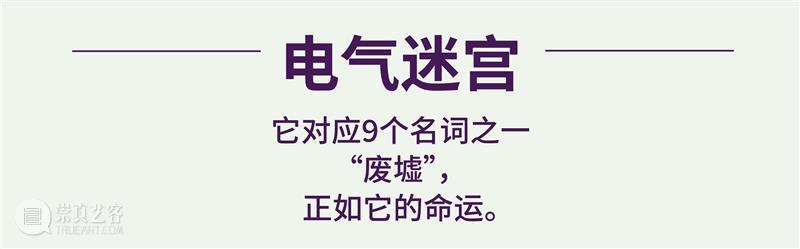 矶崎新，是个“潮人” 崇真艺客
