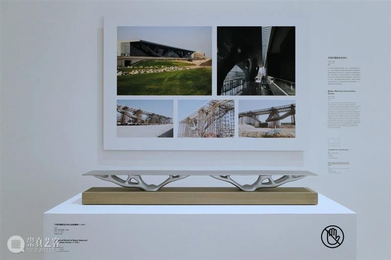 矶崎新，是个“潮人” 崇真艺客