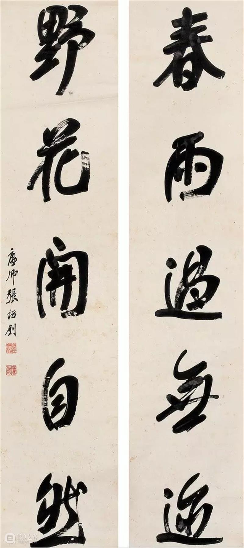 张裕钊的书法被康有为誉为“千年无比”！ 崇真艺客