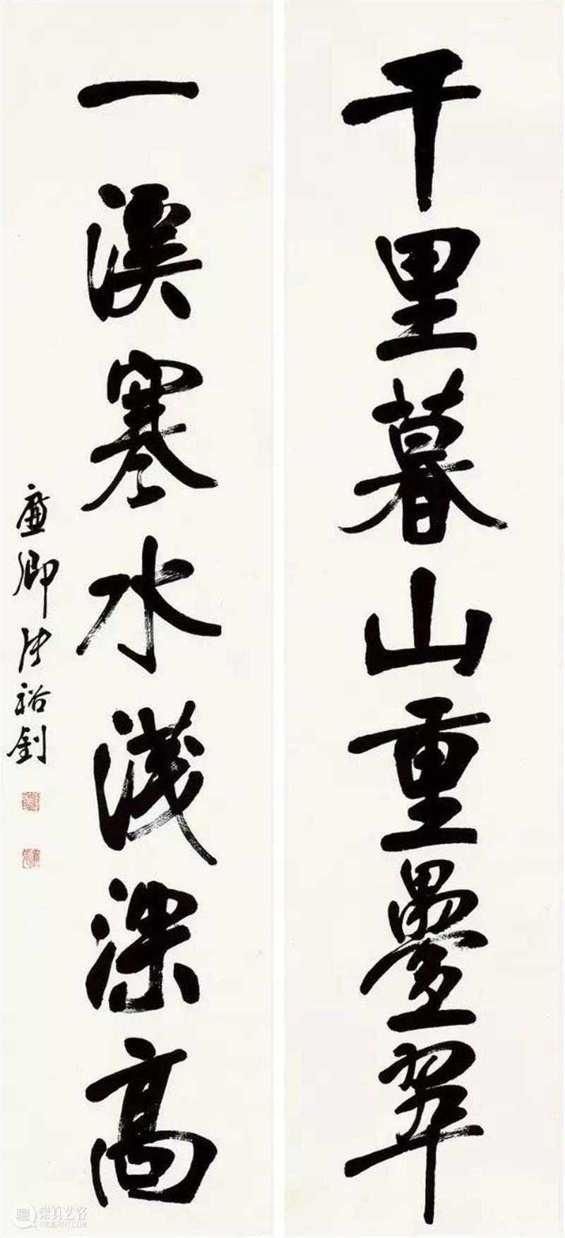 张裕钊的书法被康有为誉为“千年无比”！ 崇真艺客