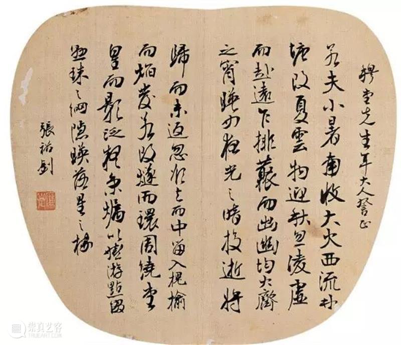 张裕钊的书法被康有为誉为“千年无比”！ 崇真艺客