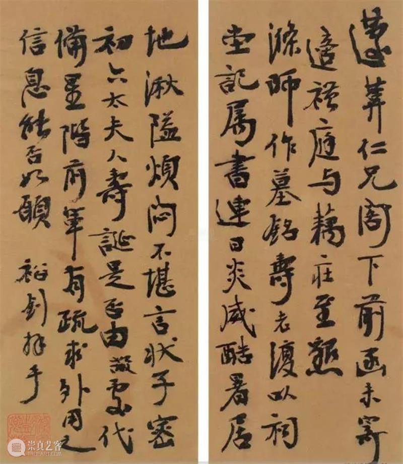 张裕钊的书法被康有为誉为“千年无比”！ 崇真艺客