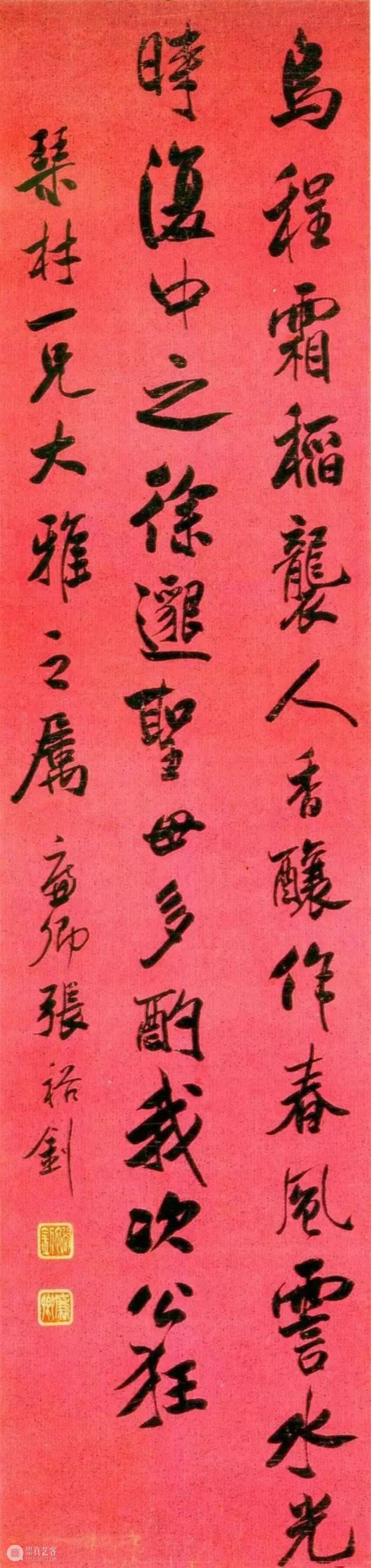 张裕钊的书法被康有为誉为“千年无比”！ 崇真艺客