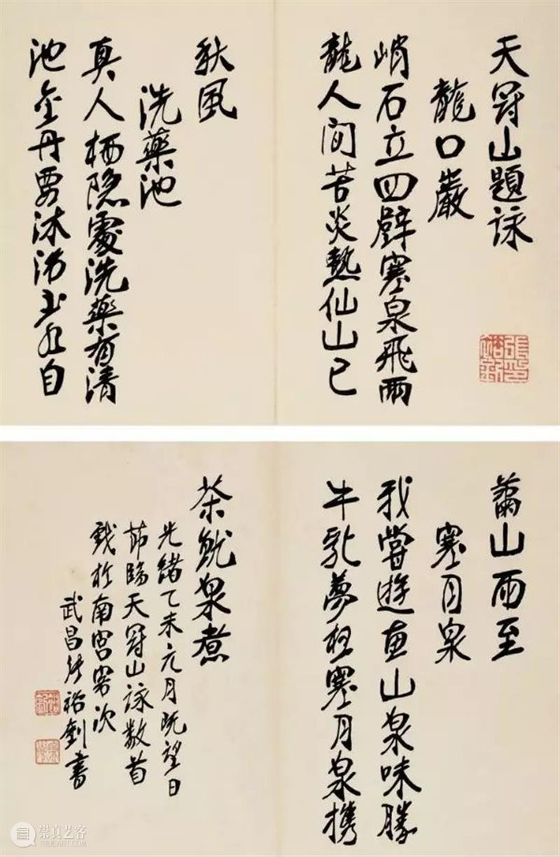 张裕钊的书法被康有为誉为“千年无比”！ 崇真艺客